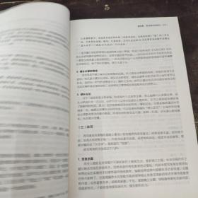 新闻编辑（新传媒时代新闻传播学系列教材·新闻学核心课程06）