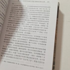 国共关系史（中卷）