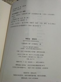 群英会·借东风