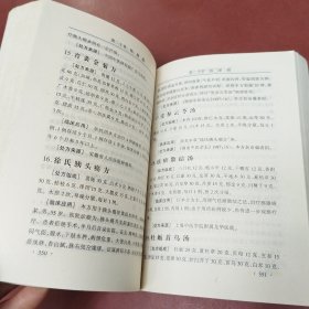 抗癌中药一千方