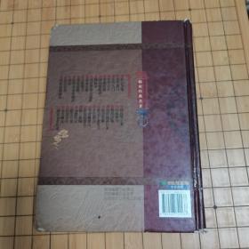 冯氏锦囊秘录  (2011年一版一印)