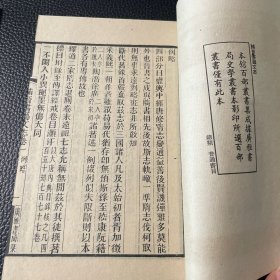 好品-64年-69年艺文印书馆影印出版《百部丛书集成》補晉书藝文志--2册全
