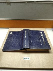 中国机电企业大全