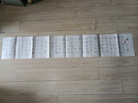孙惠来书法作品《昨日歌，今日歌》（134x23公分）