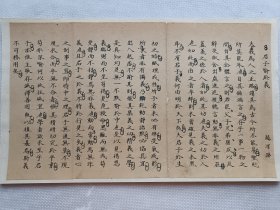 君子喻于义.赵泽荣文章.清朝手书小楷八股文一篇.传统手工托裱.尺寸约35x20.5cm(不含托裱纸.托裱纸是手工黄宣).不议价.老.破.残完美主义者勿拍。