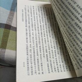 中国通史简编修订本《第一编，第二编，第三编第一，二册》