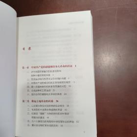 中国共产党简史