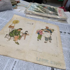 四川画报试刊2