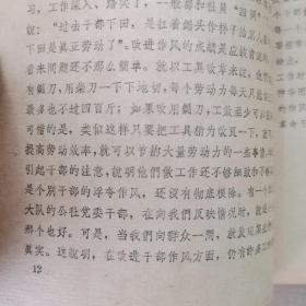 随行纪谈，（1961）