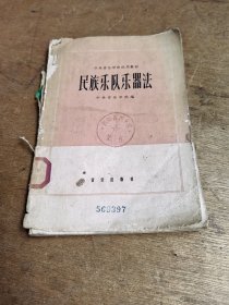 民族乐队乐器法