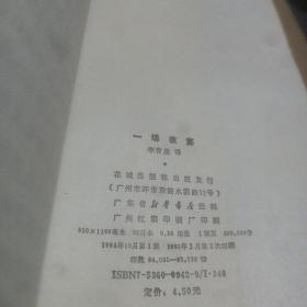 一场夜宴:莫泊桑短篇小说集