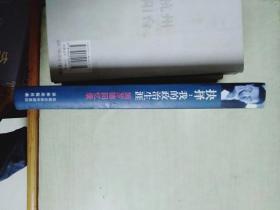抉择：我的政治生涯-施罗德回忆录