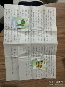 名人信札 名人写名人 著名画家胡匡一(余姚书画院副院长、宁波书画院画师)信札