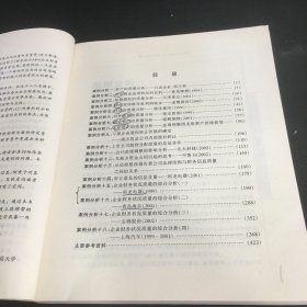 解读财务报表:案例分析方法——对外经济贸易大学国际工商管理学院MBA精典案例评析系列（扉页总序页破损.内页有勾画）