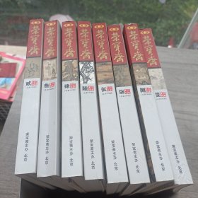 荣宝斋 古今艺术博览 大型艺术月刊2018（2.3.4.5.6.7.8.12）共8册
