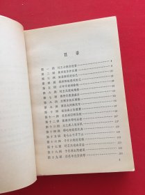 封神演义 上