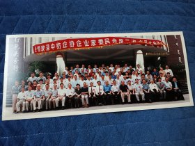 照片：中纺企协企业家委员会第二次大会，会员合影，在包头开的