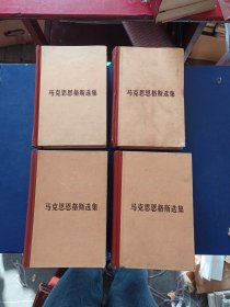 马克思恩格斯选集+列宁选集 全8卷 精装，天津版完整两套，内页干净整洁无字迹无勾画无斑点近全新品好，外品详见图