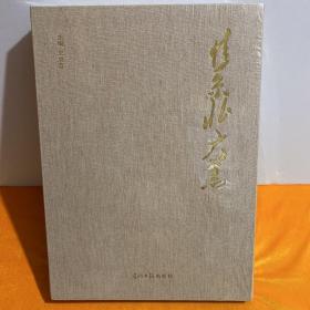 情系北大荒【精装大8开 未开封】