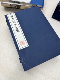 【现代影印】《范文正公集》是北宋范仲淹创作的文集，《别集》四卷，宋时流传较为普遍，《直斋》卷一七、《宋史·艺文志》均有著录。