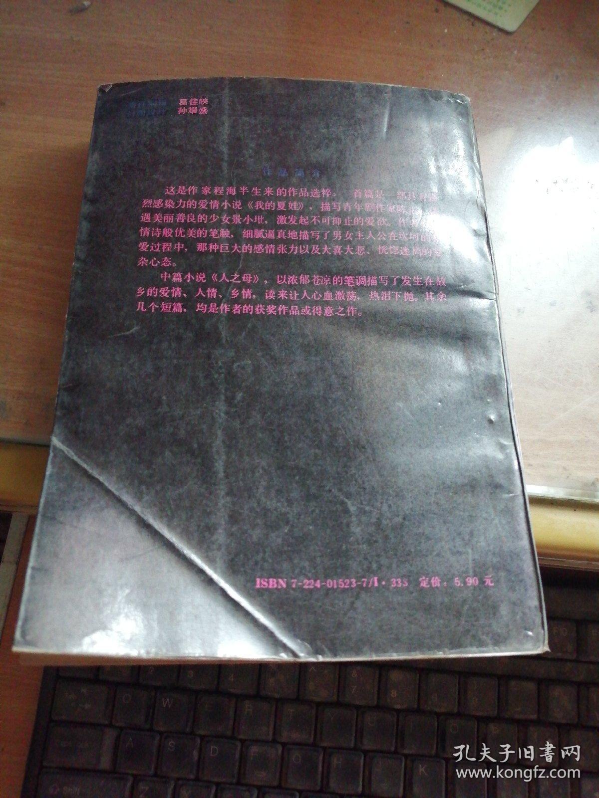 点击查看原图 我的夏娃