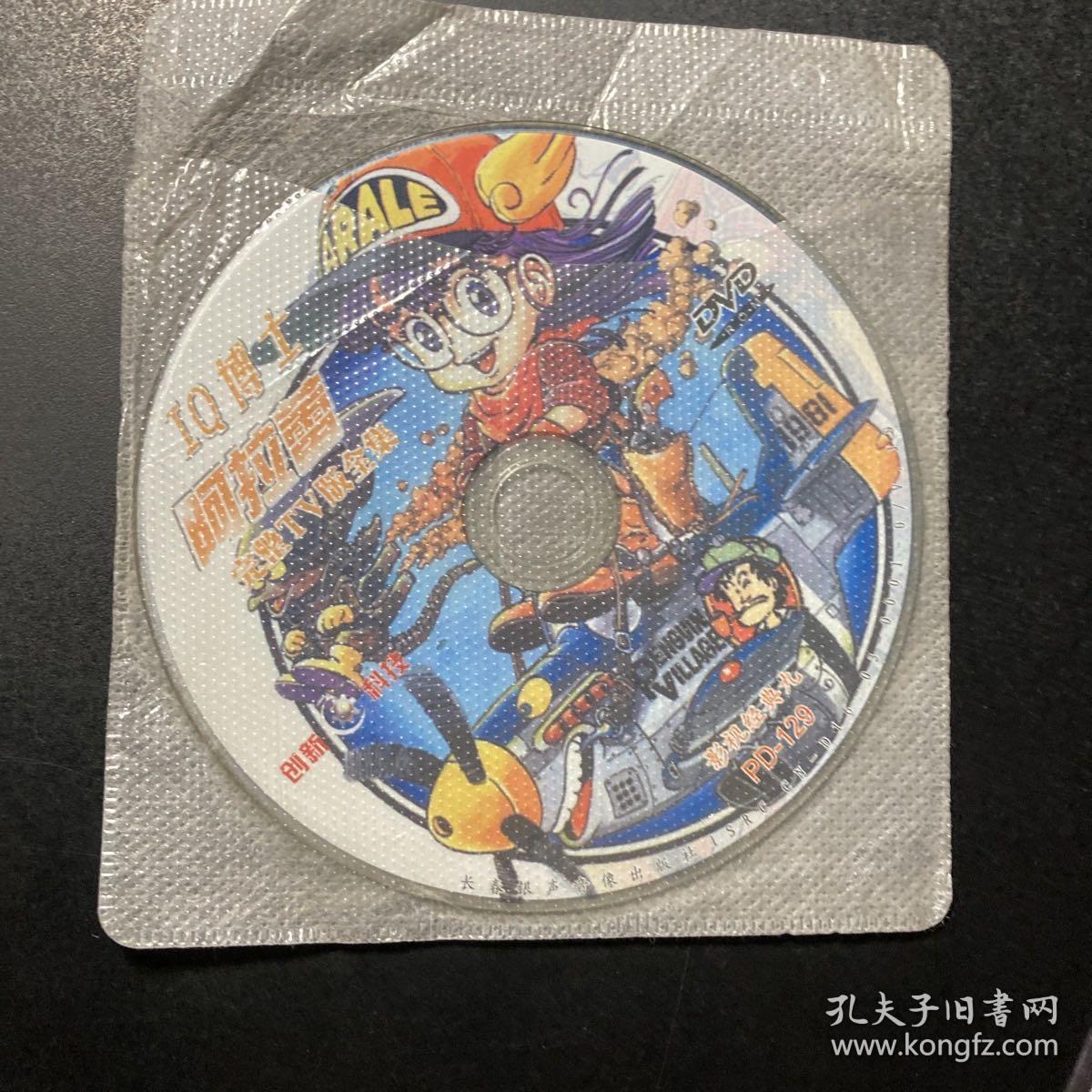 IQ博士 阿拉蕾 完整TV版全集 DVD