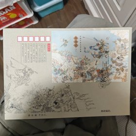 PFSZ-76《西游记一》小型张 丝织封 丝绸封 总公司