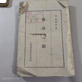 1959年《兰台轨范》厚册信息量大超多方子