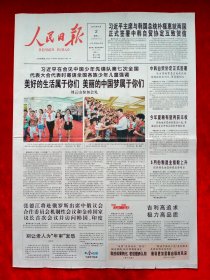 《人民日报》2015—6—2，潘建伟 中国少先队第七次全代会
