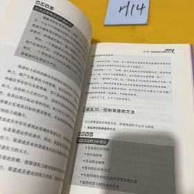 博瑞森管理丛书·采纳方法：化解渠道冲突