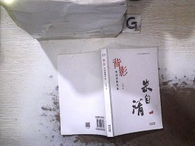 背影：朱自清散文选