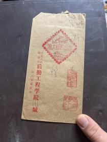 81年浙江大学校庆邮展纪念封