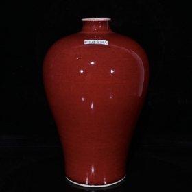 大明宣德红釉底款龙纹梅瓶（29×21cm）