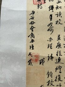 国立云南大学校长熊庆来毛笔批示公文一份，装裱过，保真，信笺尺寸24x13.5厘米