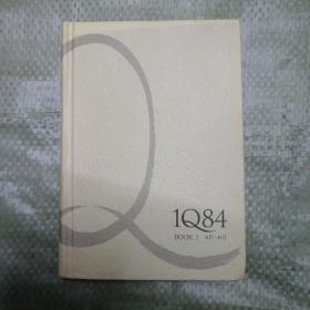 1Q84 BOOK 1：4月～6月