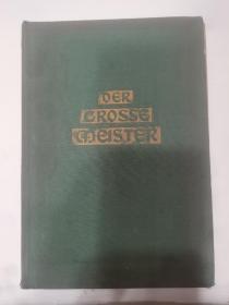 DER GROSSE MEISTER（伟大的人物，1960年）