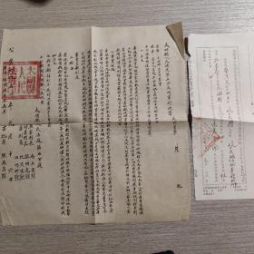 1951年 解放初期 太湖县人民法庭刑事判决书  释放证明书