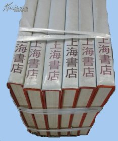 故宫周刊上海书店影印全六册