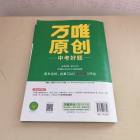 万唯 基础题与中考新考法.七年级上英语WY2024版