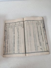 清代活字印刷医学资料《纲目万方全书》卷十三册内容厚本94页 （惜卷后页品弱及有缺失文字情况）