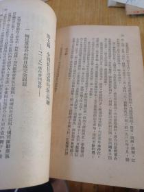 近百年史话 1949年竖版繁体