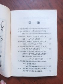 学习资料 2本合售