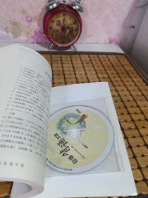 21世纪日语学习丛书·日语在用·阅读系列：日语背诵文选【附光盘】