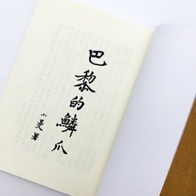 现代文学名著原版珍藏·第一、二、三辑全，共 全35册