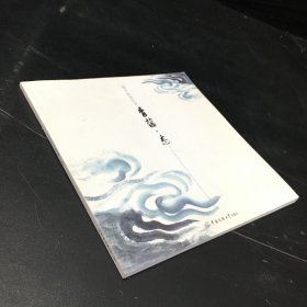 雅平绘画艺术 青蕴·态