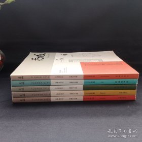 花城（文学双月刊）2020年1、2、3、4、6期5本合售