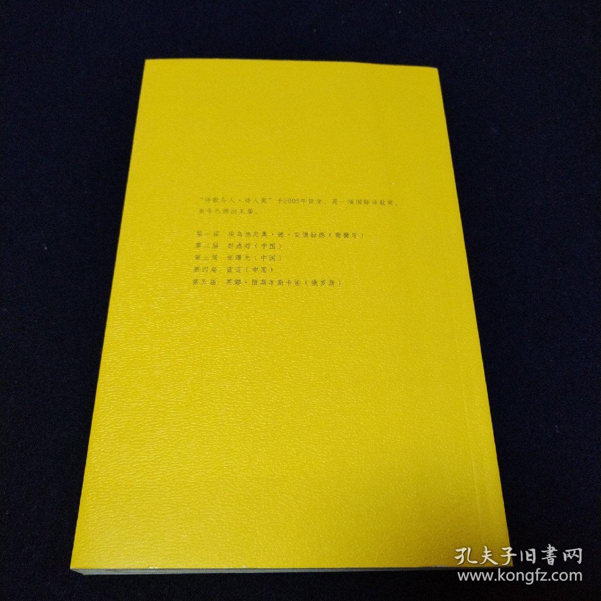 英娜•丽斯年斯卡娅诗选