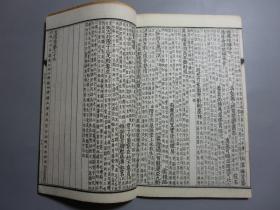 《仿宋胡刻文选》(卷27-29，卷35-60) 7册+《鄱阳胡氏文选考异 》十卷2册全；计9册.... 上海文瑞楼印行