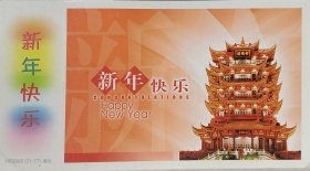 【曾业英旧藏】华中科技大学历史研究所副教授、硕士研究生导师李琼致曾业英贺卡