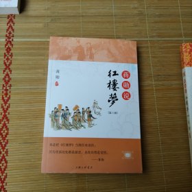 蒋勋说红楼梦